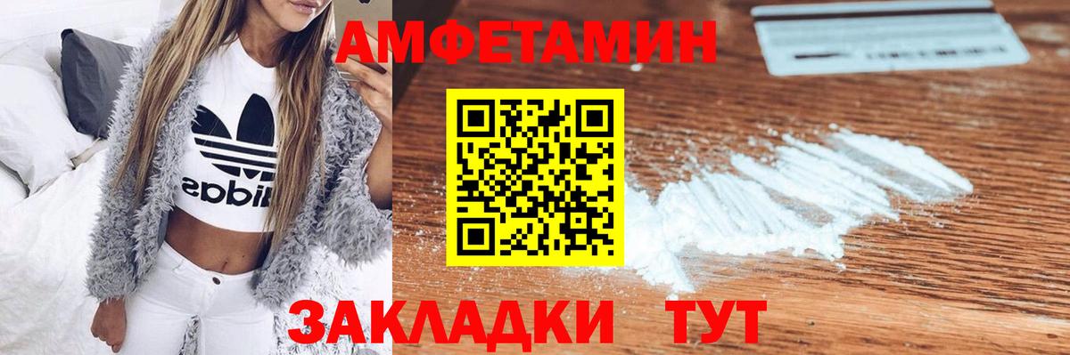 Нижний Новгород  АМФЕТАМИН  Вход с VPN  Amphetamine Premium 