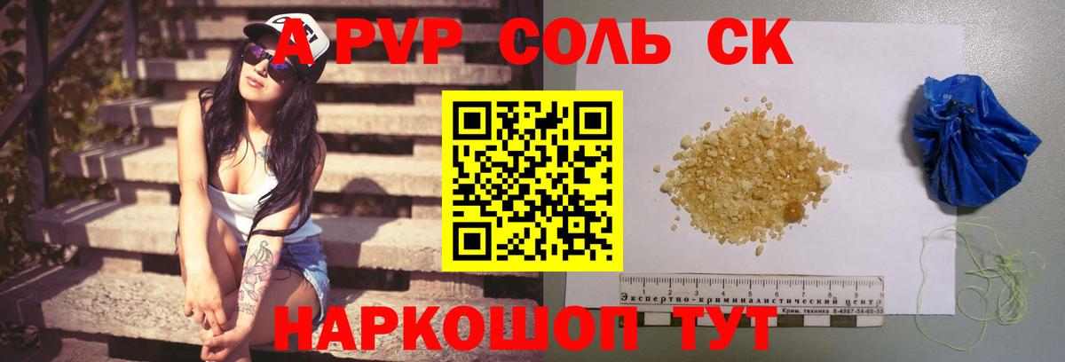 Alpha-PVP СК  А ПВП крисы CK  APVP кристаллы  Нижний Новгород  Вход с VPN 
