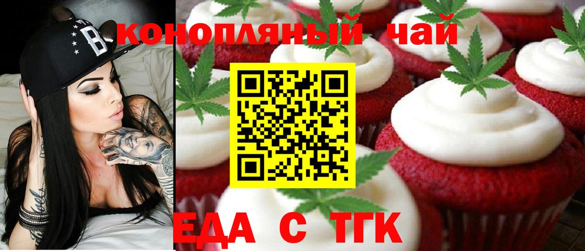 Печенье с ТГК марихуана Нижний Новгород
