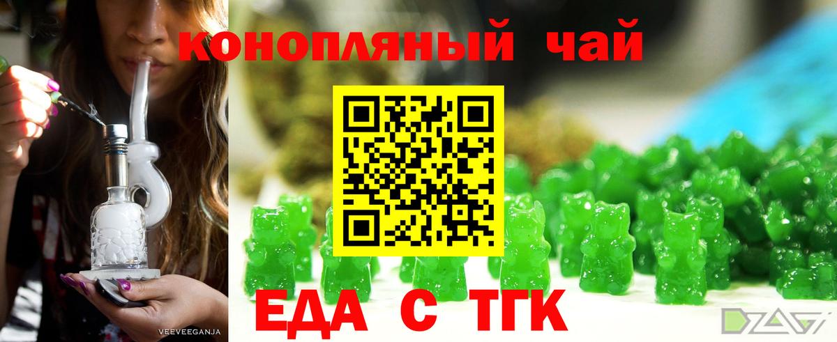 Нижний Новгород  Canna-Cookies марихуана  Вход с VPN 
