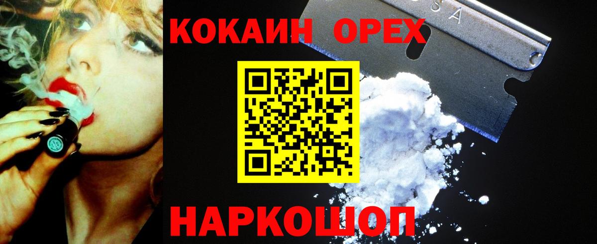 Cocaine VHQ Нижний Новгород