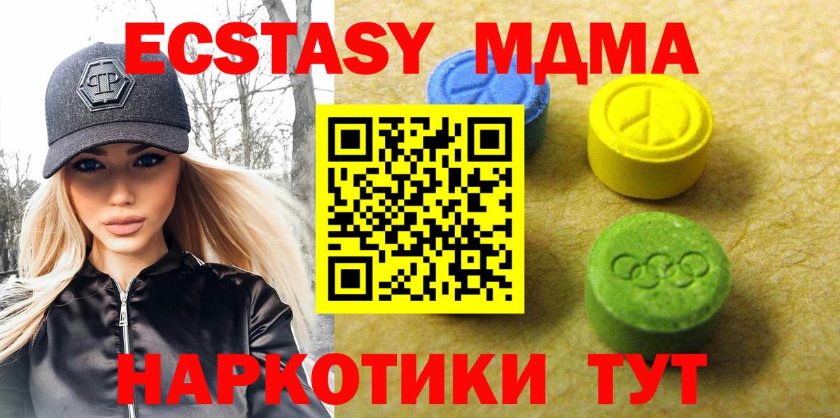 Экстази круглые  Экстази Philipp Plein  Нижний Новгород  Вход с VPN 