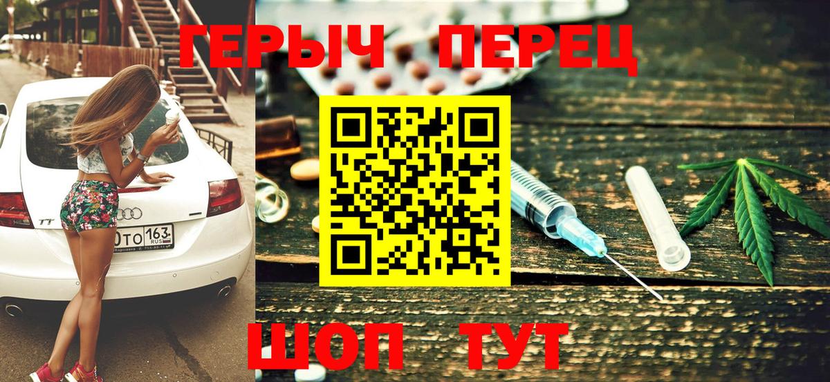 Нижний Новгород  Героин хмурый  ГЕРОИН  Вход с VPN 