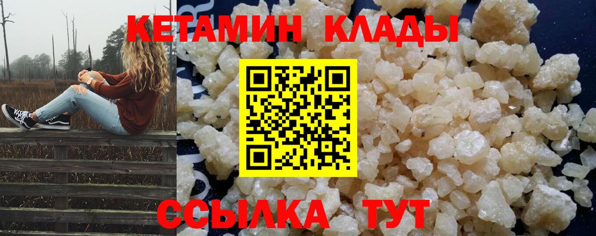 КЕТАМИН VHQ    ONION  Вход с VPN  Нижний Новгород  Кетамин ketamine 