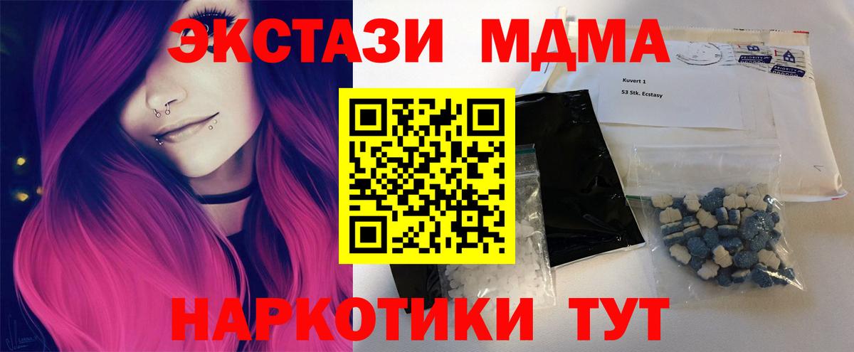 MDMA Molly  Вход с VPN  MDMA  Нижний Новгород 