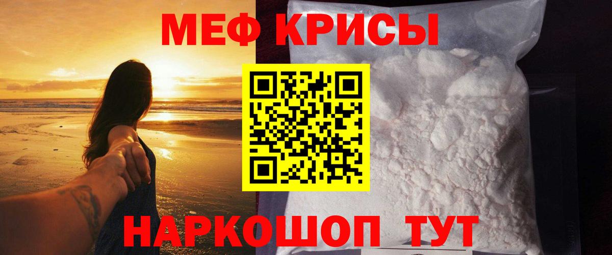 Меф мяу мяу Нижний Новгород