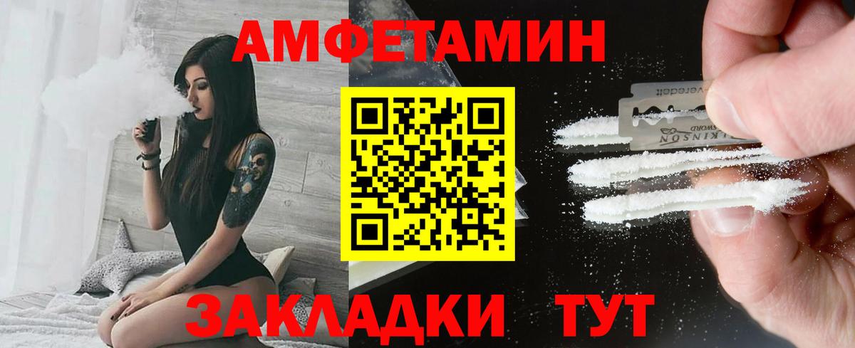 Первитин пудра Нижний Новгород