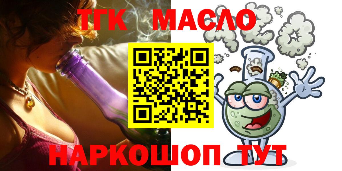Дистиллят ТГК жижа Нижний Новгород