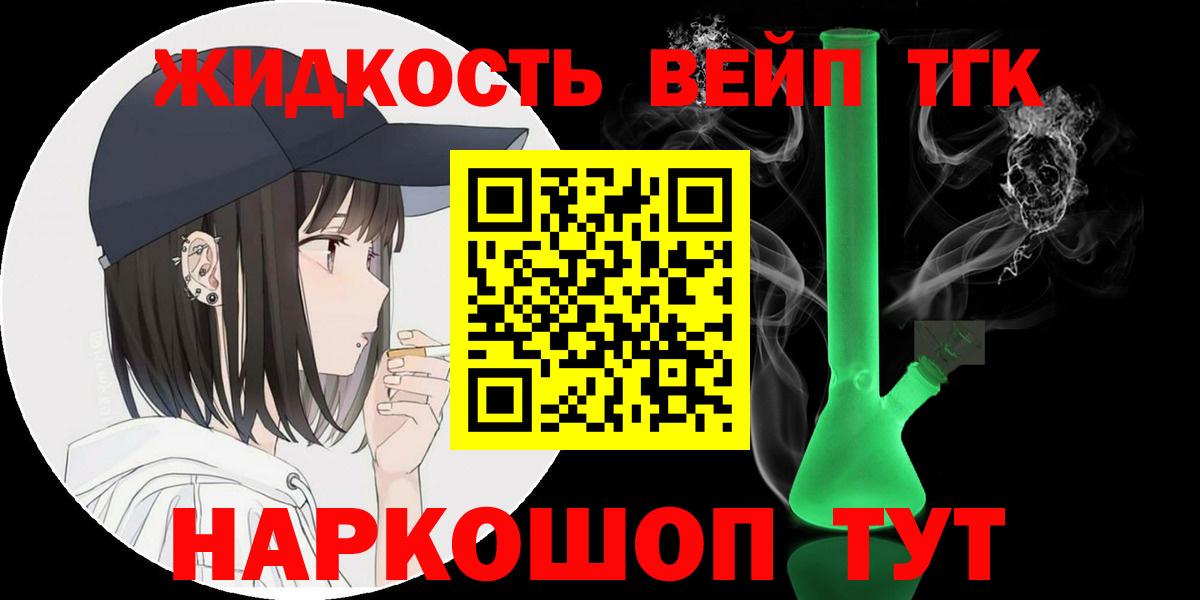 Нижний Новгород  ссылка на мегу ССЫЛКА  Вход с VPN  Дистиллят ТГК концентрат  ТГК вейп 